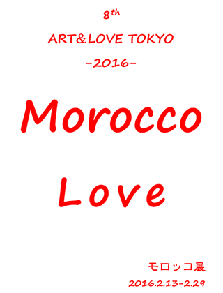 Morocco Love