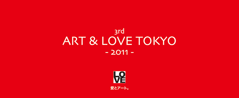 LOVE2011