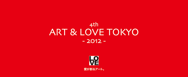 LOVE2012