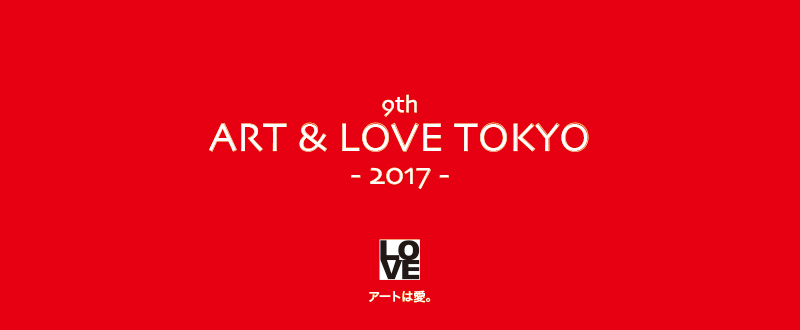 LOVE2017